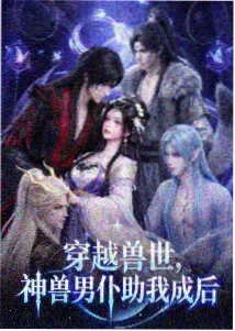 海边的信 海报